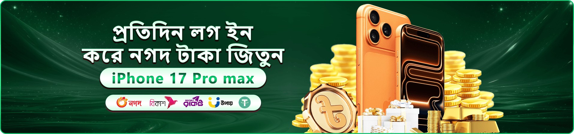 fb login ওয়েলকাম বোনাস প্রমোশন ব্যানার
