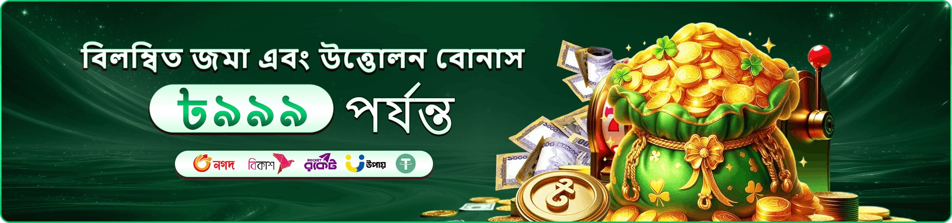 fb login fishing ও স্লট টুর্নামেন্ট ঘোষণা ব্যানার