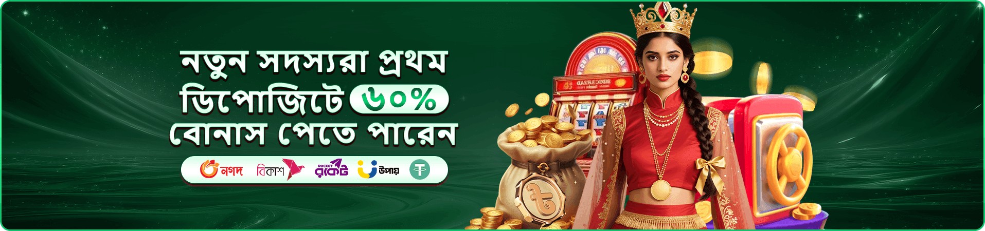 fb login download অ্যাপ প্রচার ব্যানার